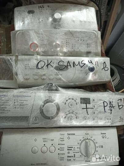 Модуль управления стиральной машины