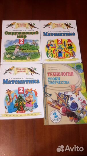 Учебники с 1 по 7 класс