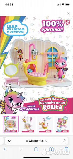 Littlest Pet Shop кошка единорожка