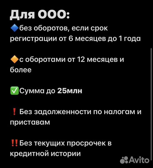 Помощь в кредите для ип/ооо