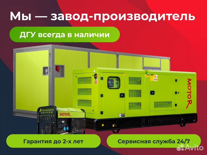 Дизельный генератор 100 кВт