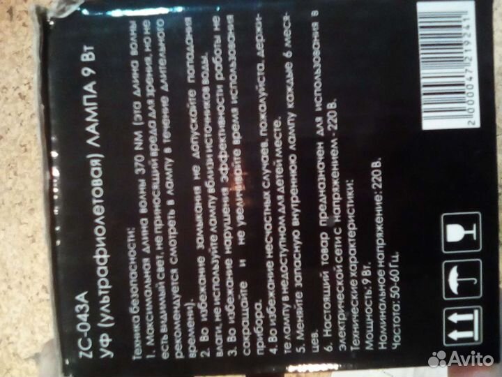 Лампа для сушки гель лака