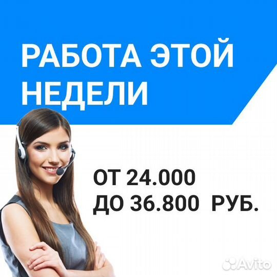 Входящая линия, оператор колл-центра