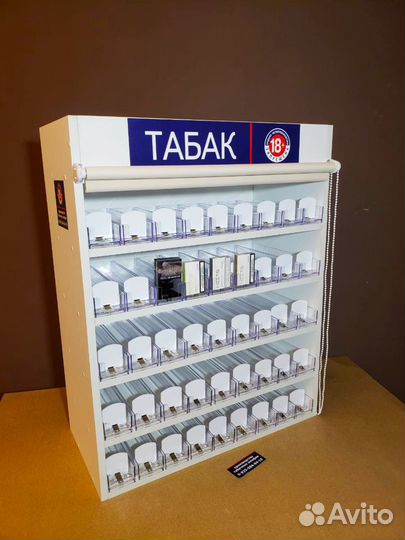 Сигаретный стеллаж