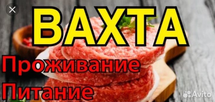 Грузчик разнорабочий