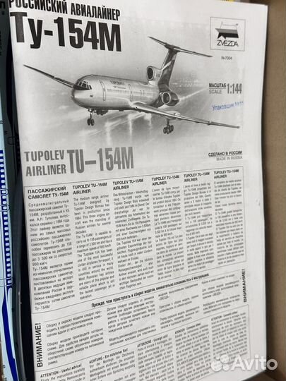 Сборная модель самолета ту-154М