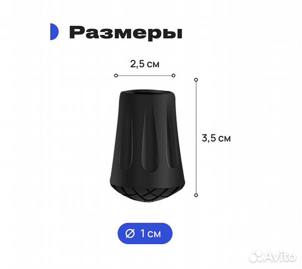 Наконечники для палок конические RoadLike, 14шт