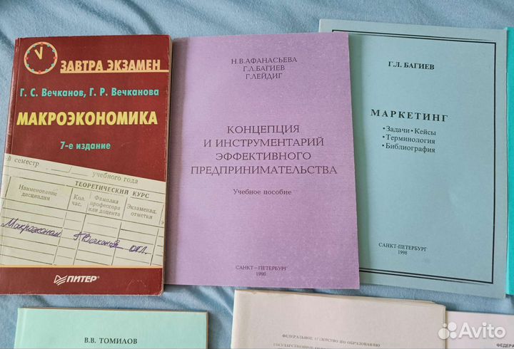 Книги и методички по маркетингу