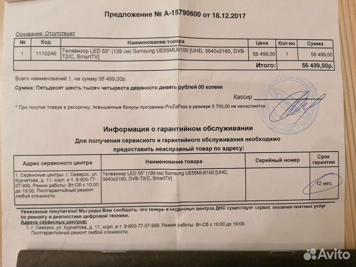 Телевизор samsung LED 55