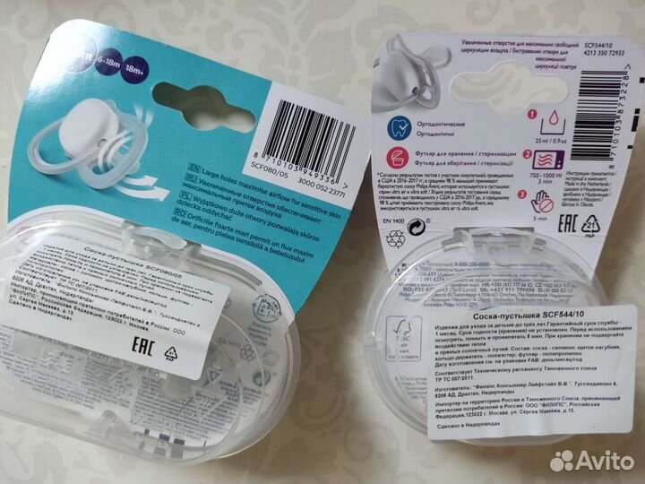 Пустышки avent, canpol новые