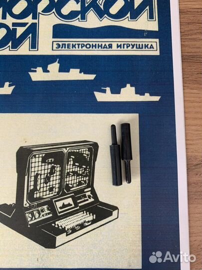 Игра Морской бой СССР