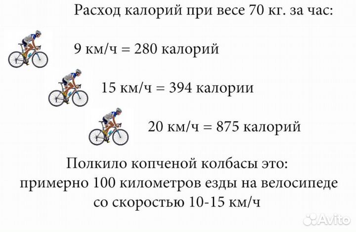 Велотренажер Торнео