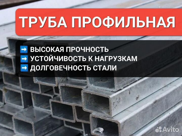 Профильная труба оцинкованная сталь