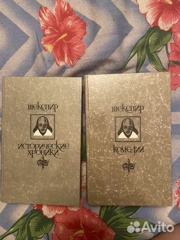 Шекспир Комедии и Исторические Хроники