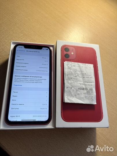 iPhone 11, 128 ГБ