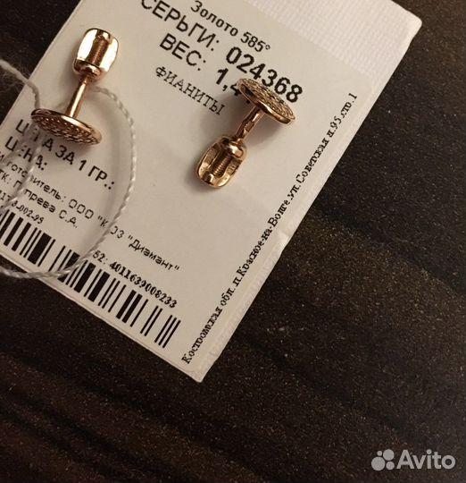 Серьги 585 проба с фианитами