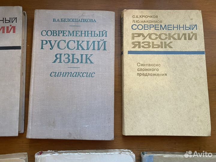 Советские книги по русскому языку