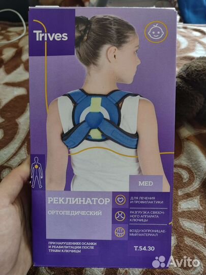 Реклинатор