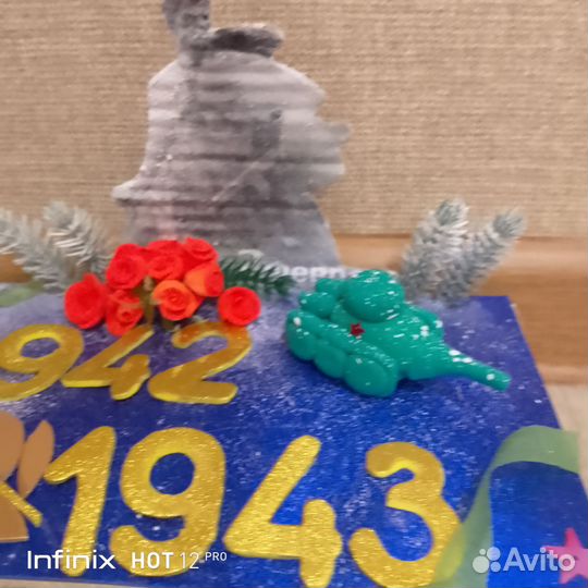 Поделка ко Дню Сталинградской битвы