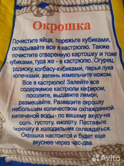 Фартук поварской