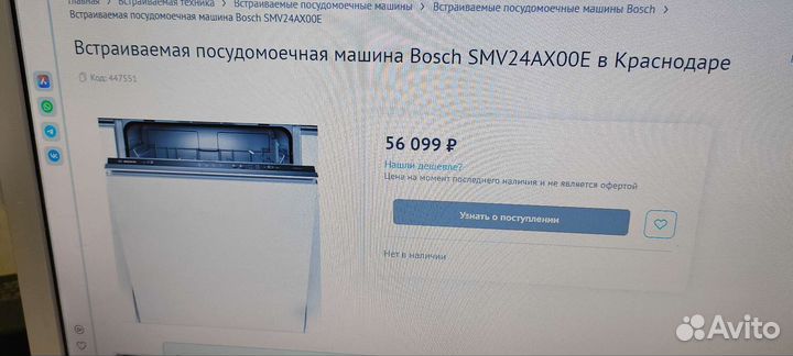 Встраиваемая посудомоечная машина bosch