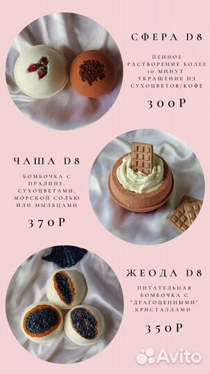 Бомбочки для ванны ручной работы опт и розница