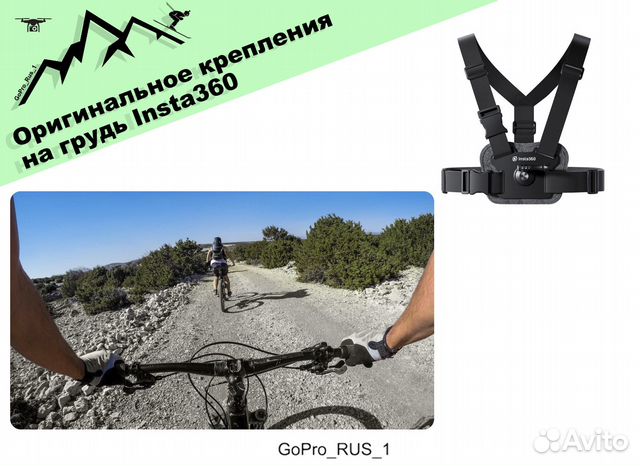 Оригинальное крепления на грудь Insta360 ONE X3