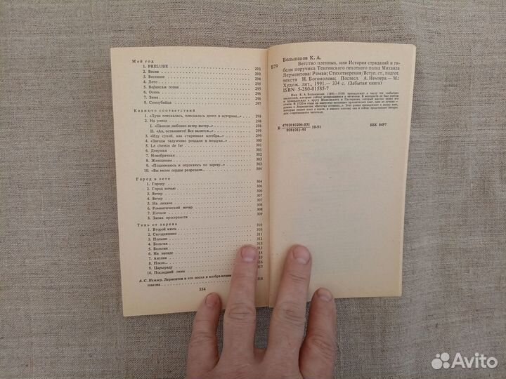 Сергей Дроздов. Дорога на Бальгу. 1985 год