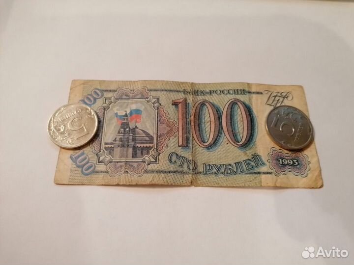 Продам старые купюры