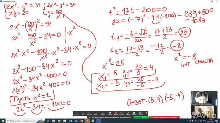 Репетитор по математике, 5-11 класс