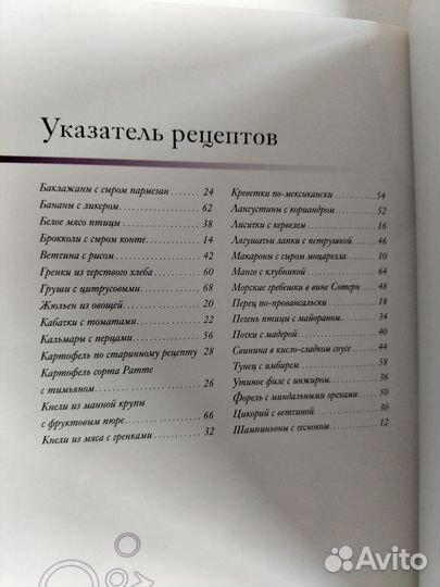 Книга рецептов готовим на сковороде