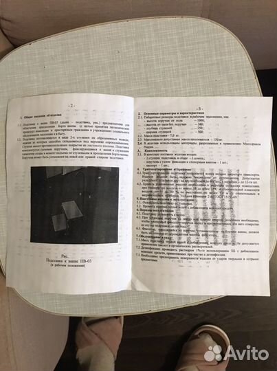 Подставка к ванне