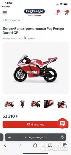 Продам детский мотоцикл