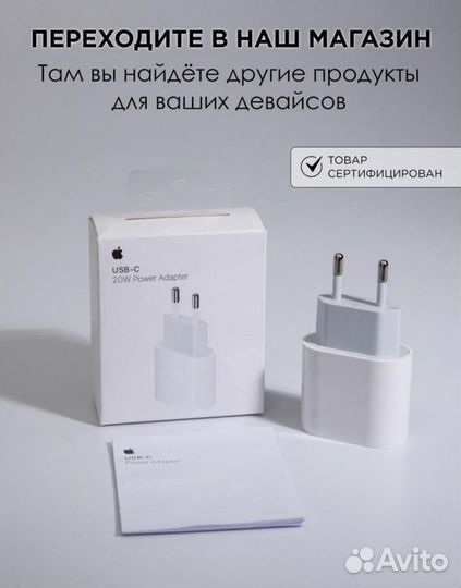 Блок быстрой зарядки iPhone 20W