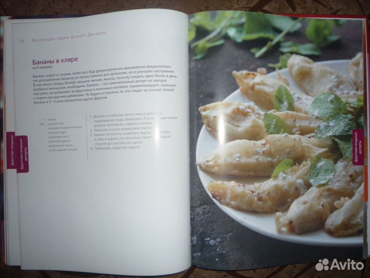 Книга Юлия Высоцкая Десерты