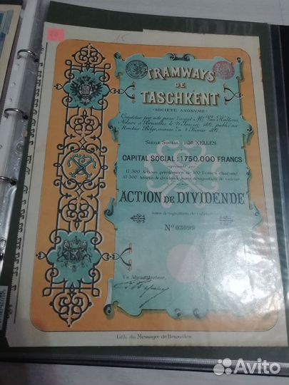 Ценные бумаги, Указы, Документы, Акции