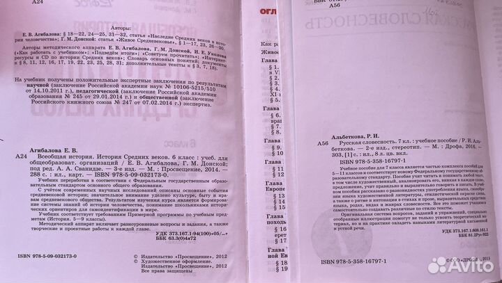 Учебники 5-8 класс