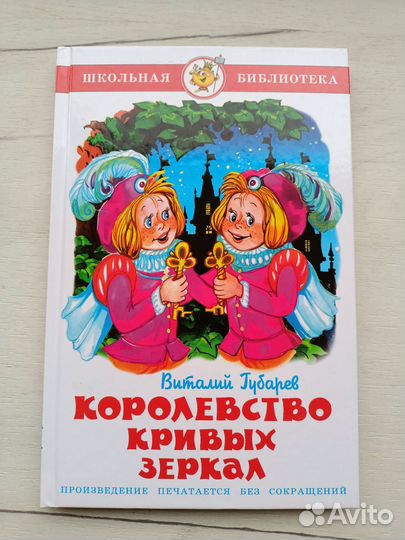 Школьная библиотека