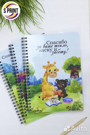 Блокнот на пружине