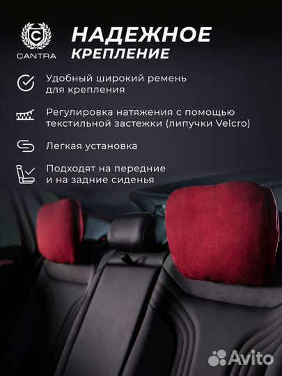 Подушка на подголовник премиум-класса