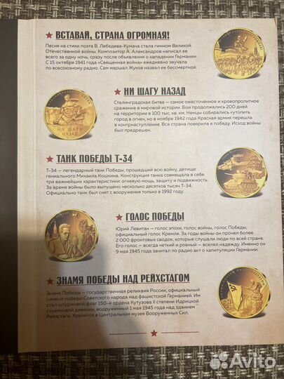 Монеты 75 лет победы вся колекция