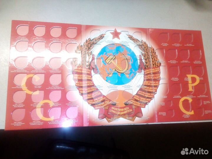 Альбом для монет СССР