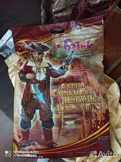 Костюм пирата 146-152