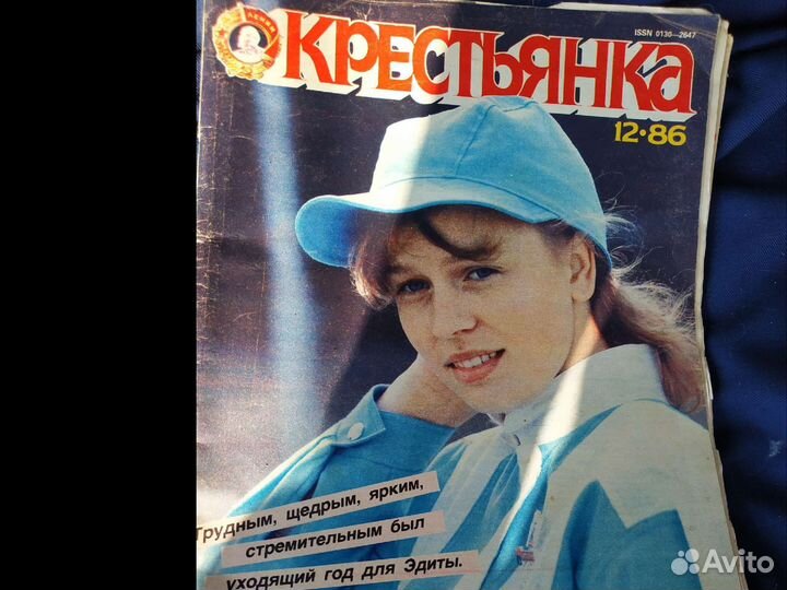 Журнал Крестьянка