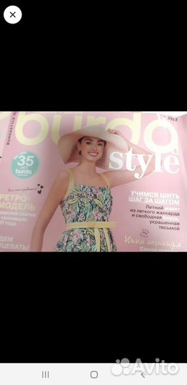 Журналы бурда моден