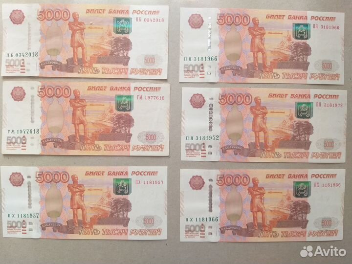 Купюры с красивыми номерами