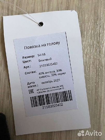 Повязка на голову вязаная женская для девочки