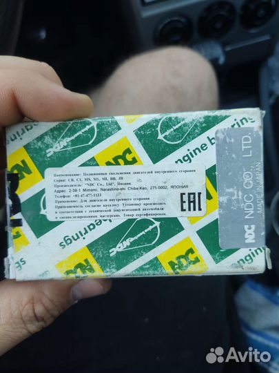 Вкладыши шатунные Subaru