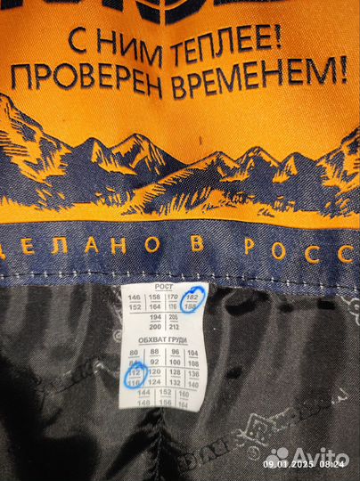 Спецодежда рабочая одежда зимняя бу