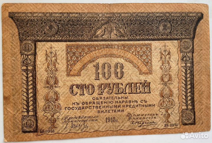 Банкноты Гражданской войны